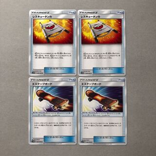 レスキュータンカ、エスケープボート各2枚