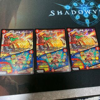 ゴリガン砕車ゴルドーザ　ダイナマウス・スクラッパー