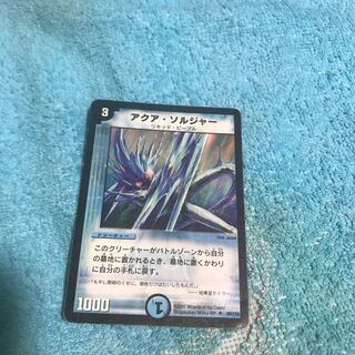 For play mg8-15 used aqua soldier early