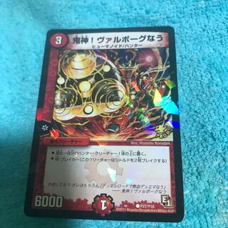 mg8-15 devil hair! Valborg Now Promo