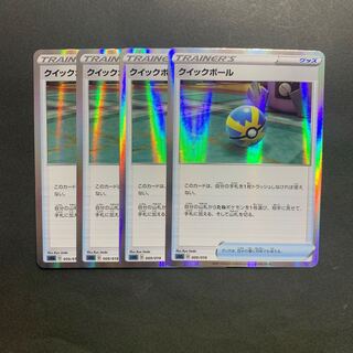 クイックボール(R仕様) S-TD