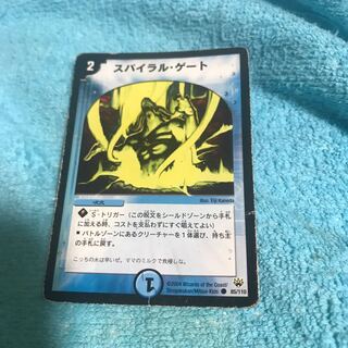 mg8-15 junk spiral gate