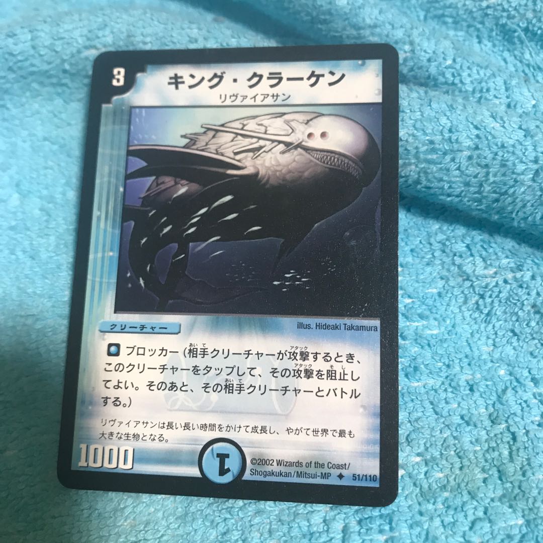 mg8-15 used king kraken early