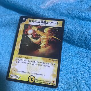 mg8-15 used Seeker of sunshine Seeker le parle early