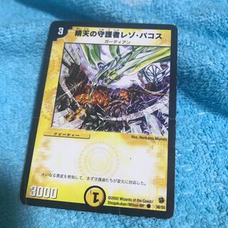mg8-15 used sunny guardian rezo pacos early