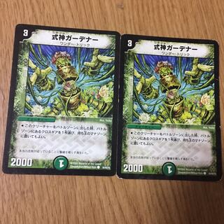 Shikigami Gardener C 84/90/Y6