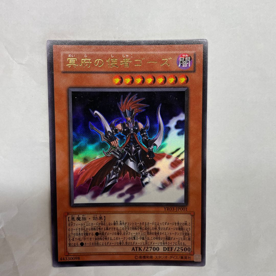 Gorz the Emissary of Darkness Ultra Rare