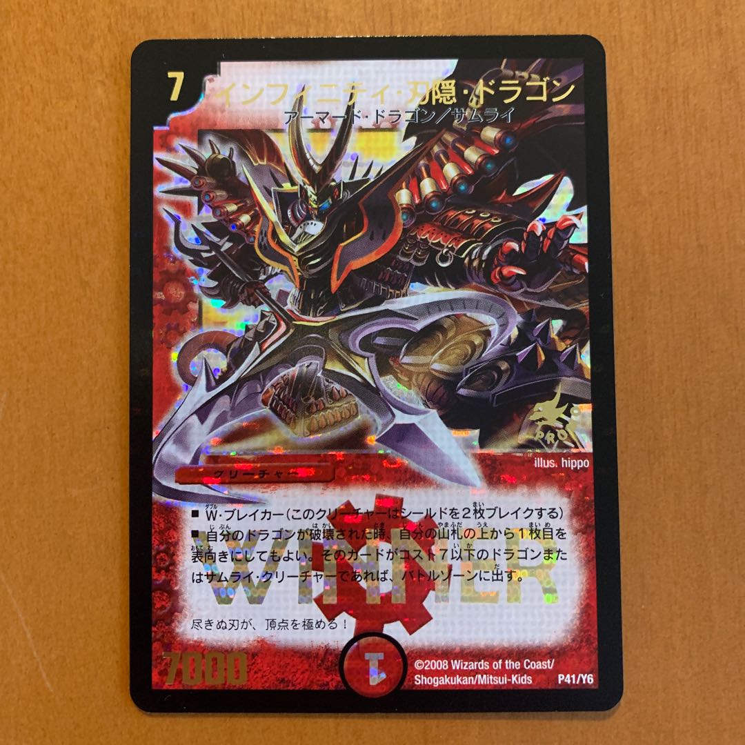 Infinity Blade Hidden Dragon Promo WINNER