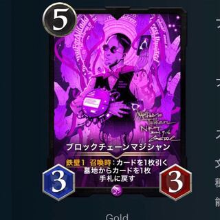 ブラックチェーンマジシャン Lv28