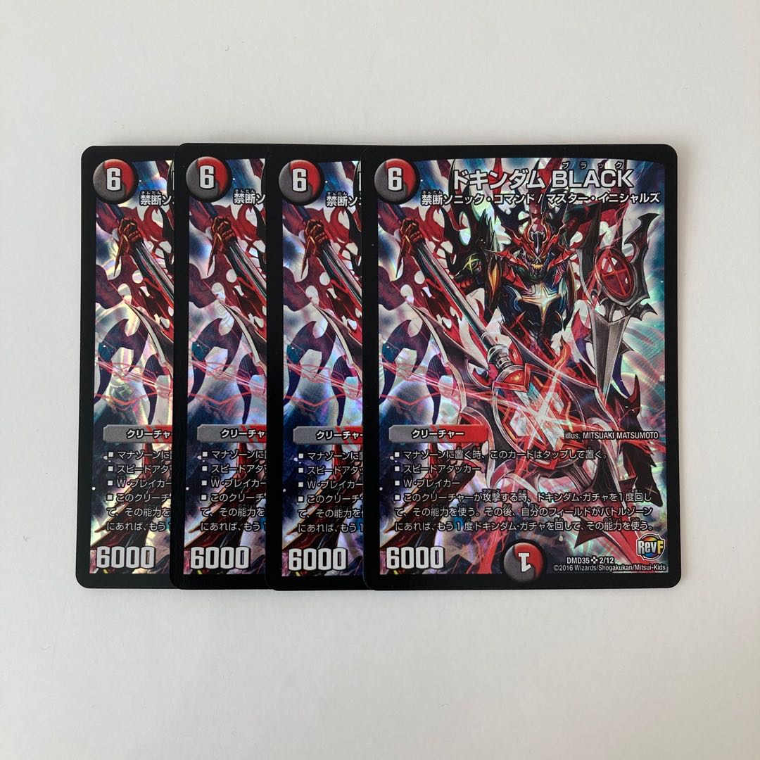 I141 ドキンダム BLACK SR 4枚セット デュエマ トレトレ