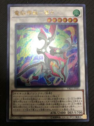 Yu-Gi-Oh! Dennou Sakai Beast Eagle