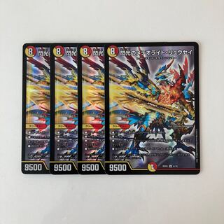 I147 Meteorite Ryusei of Flash SR Set of 4 DUEMA TRETLE