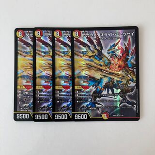 I148 閃光のメテオライト・リュウセイ SR 4枚セット デュエマ トレトレ