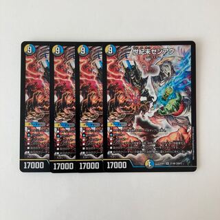 I152 Century Zenak SR Set of 4 DUEMA TREATLE