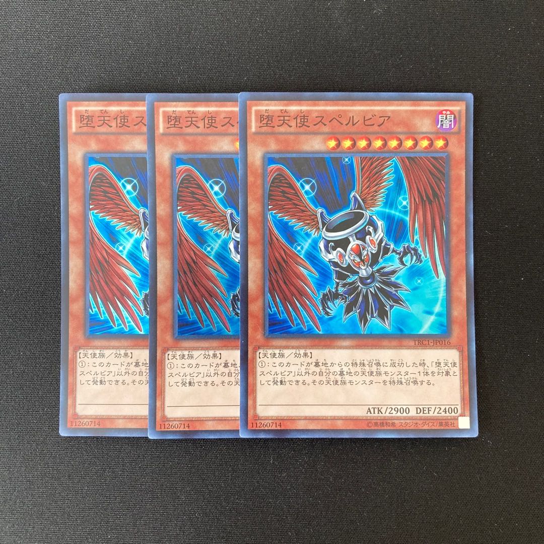 m271 Darklord Superbia Super Rare Set of 3 Yu-Gi-Oh!