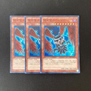 m271 Darklord Superbia Super Rare Set of 3 Yu-Gi-Oh!