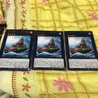 弩級軍貫-いくら型一番艦 レア 3枚