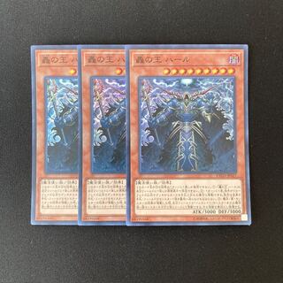 m273 Harr, Generaider Boss of Storms Super Rare Set of 3 Yu-Gi-Oh!