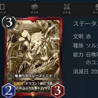 【レプリカ】竜乗りのミレーヌとニナ