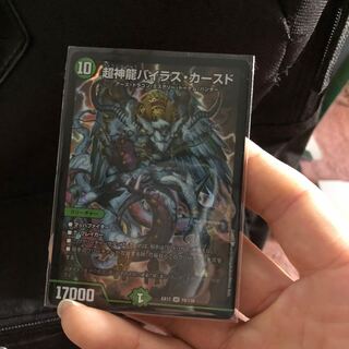 Psychic divine dragon Vilas Kursed