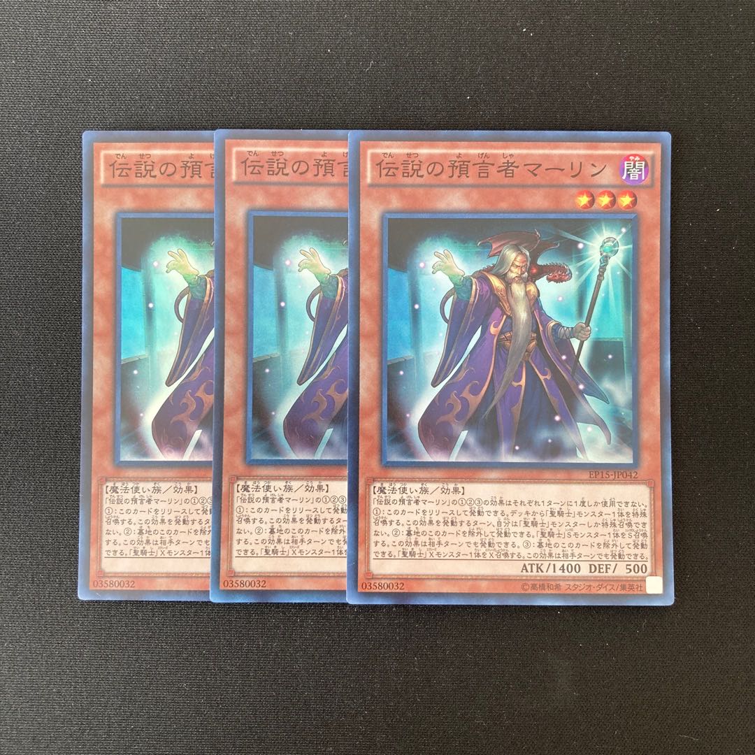 m279 Merlin Super Rare 3-card set Yu-Gi-Oh!