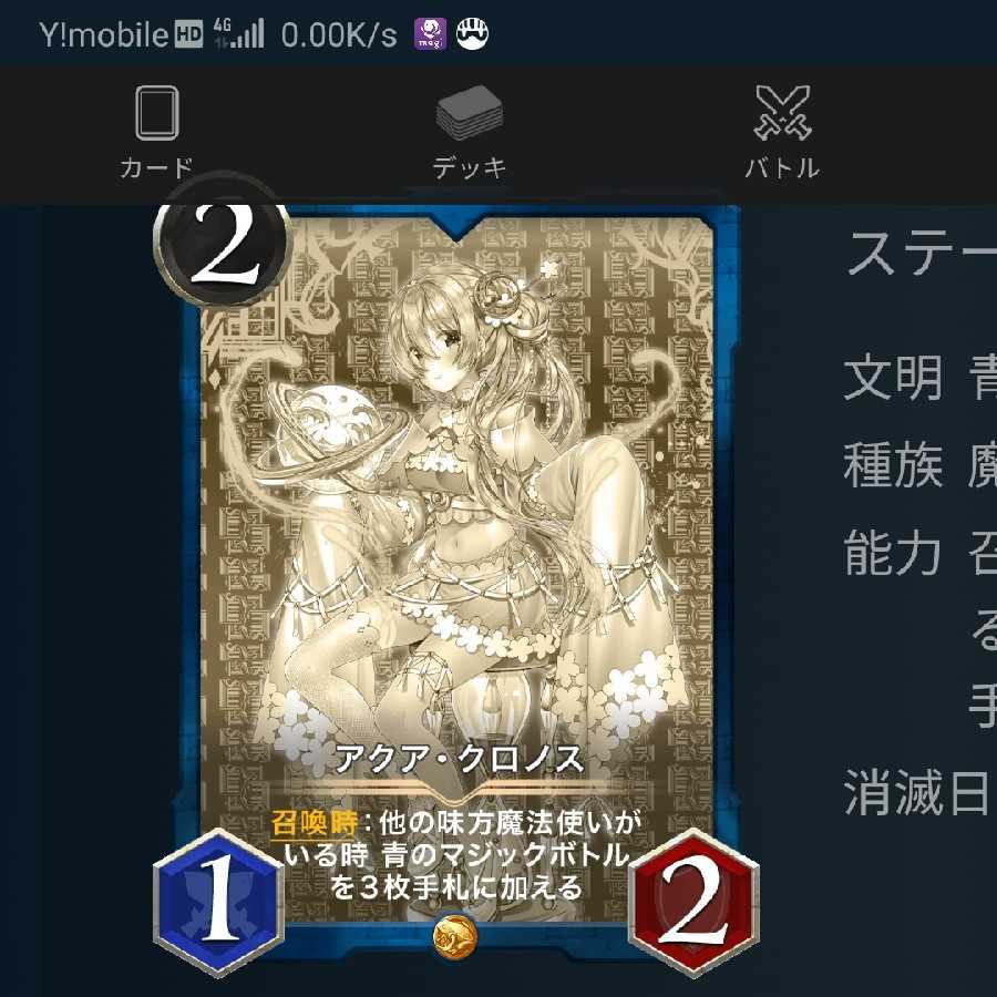 【レプリカ】アクア・クロノス