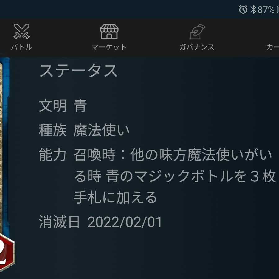 【レプリカ】アクア・クロノス