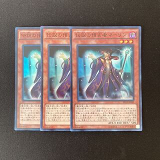 m280 伝説の預言者マーリン スーパーレア 3枚セット 遊戯王 トレトレ