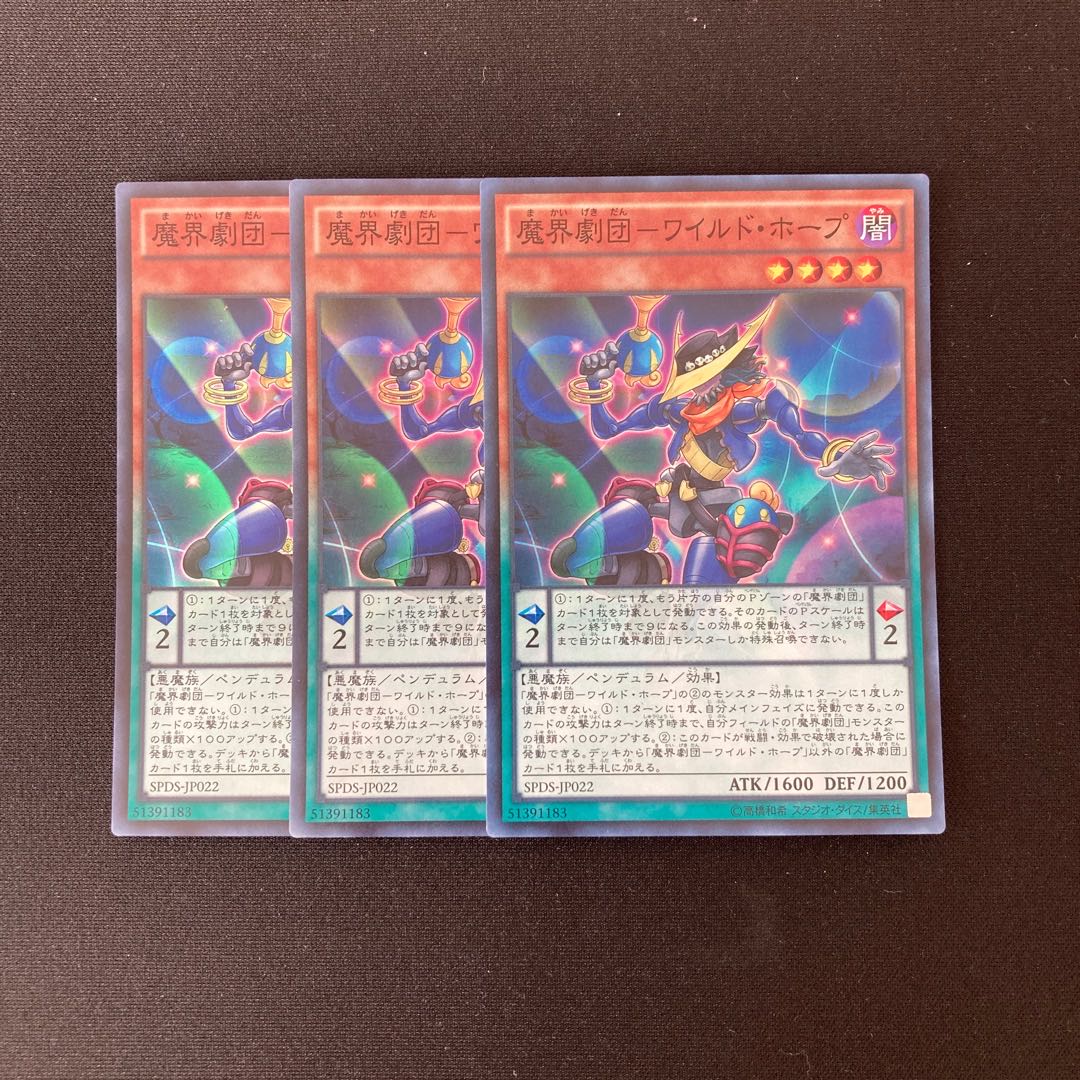 Exclusive (2 items) m282 The Magic Theatre Company - Wild Hope Tretre