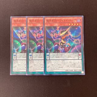 Exclusive (2 items) m282 The Magic Theatre Company - Wild Hope Tretre