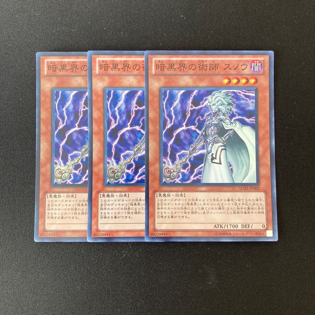 m283 Snoww, Unlight of Dark World Super Rare 3-Card Set Yu-Gi-Oh!