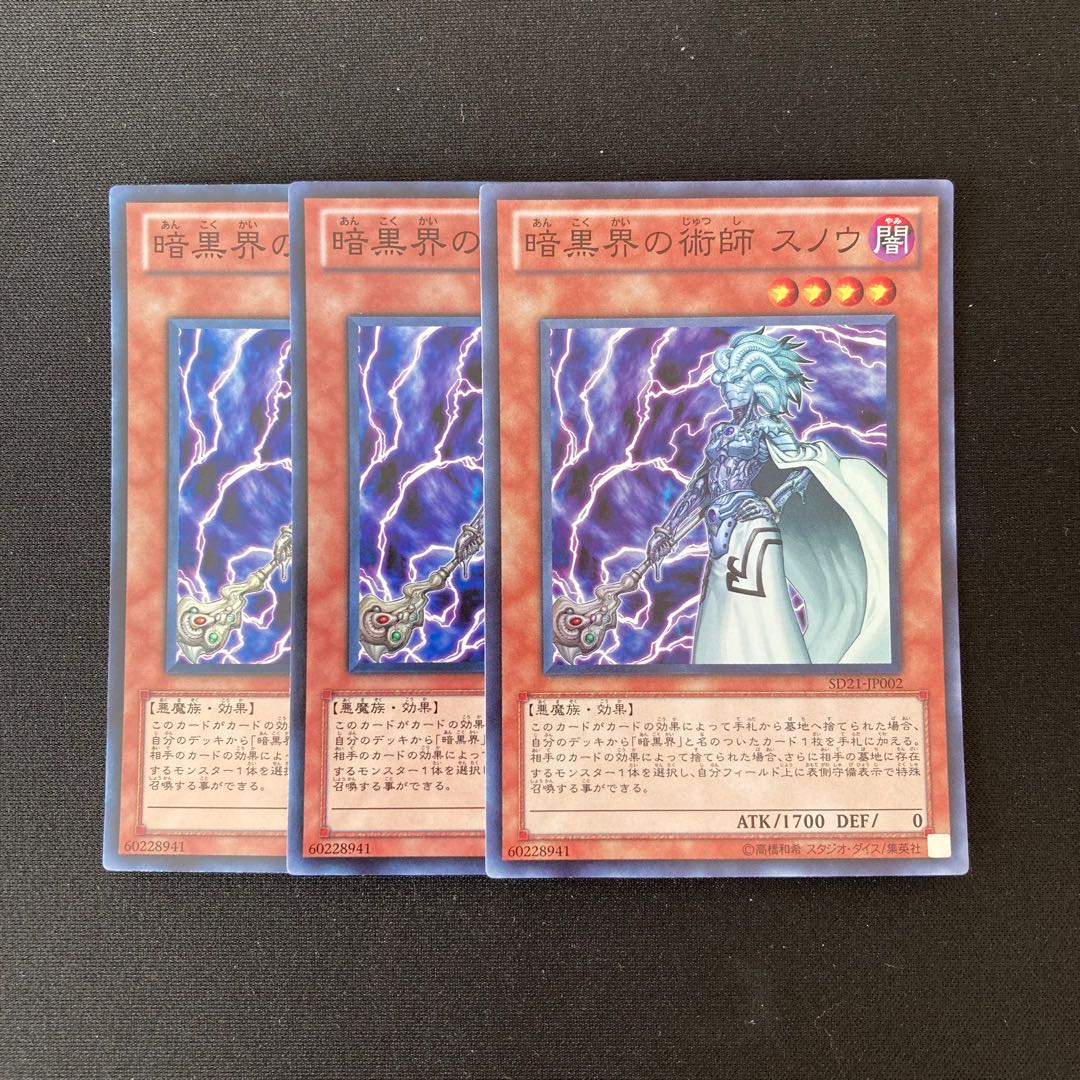 m284 Snoww, Unlight of Dark World Super Rare set of 3 Yu-Gi-Oh!
