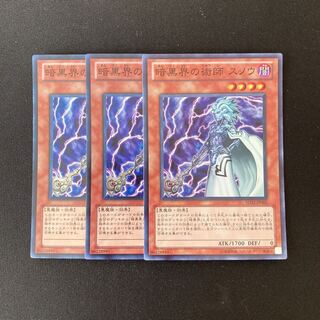 m284 Snoww, Unlight of Dark World Super Rare set of 3 Yu-Gi-Oh!