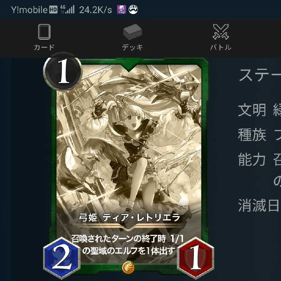 【レプリカ】弓姫 ティア・レトリエラ