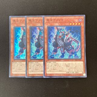 m285 Ahrima, the Wicked Warden Super Rare set of 3 Yu-Gi-Oh!