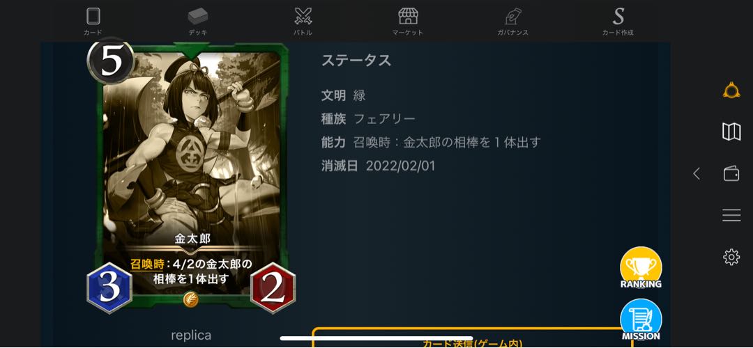 金太郎　レプリカ