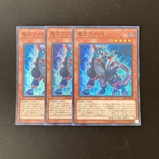 m286 Ahrima, the Wicked Warden Super Rare Set of 3 Yu-Gi-Oh!