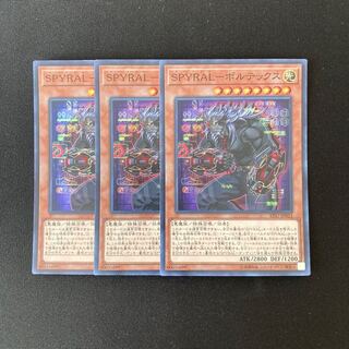 m287 SPYRAL-Vortex Super Rare 3-card set, Yu-Gi-Oh Treasure