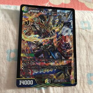 ギャラクテストシデンシーザー