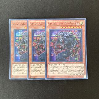 m288 SPYRAL-Vortex Super Rare 3-Card Set Yu-Gi-Oh!