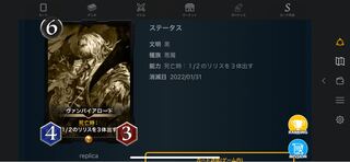 ヴァンパイアロード　レプリカ