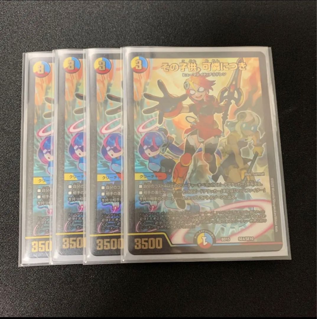 The child is dainty.