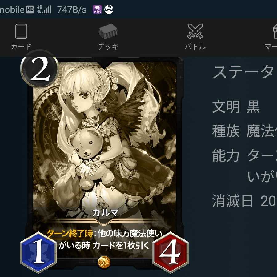 【レプリカ】カルマ