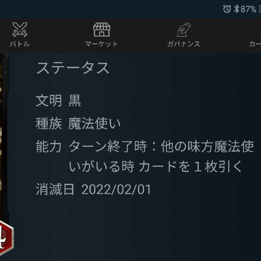 【レプリカ】カルマ