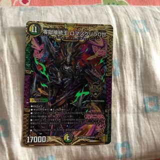 Zero Hell Connection King Romanogrilla 0