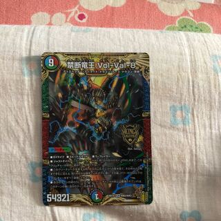 Forbidden Dragon King Vol-Val-8