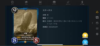 白鯨　レプリカ