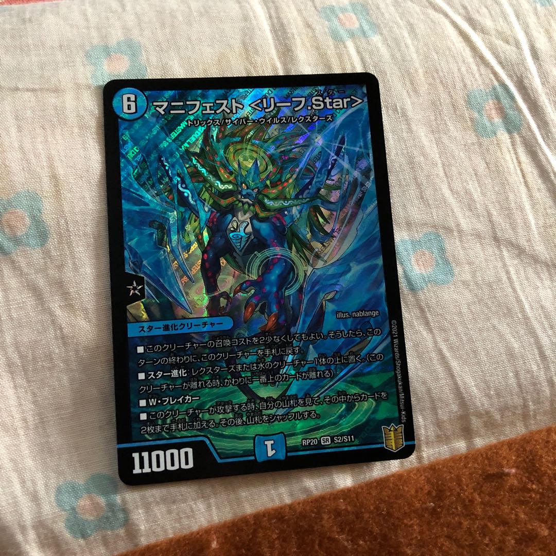 Manifest <leaf.Star>.