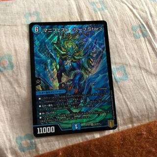 Manifest <leaf.Star>.