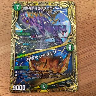 美品 闘争類拳嘩目 ステゴロ・カイザー｜お清めシャラップ(20thSPレア仕様)